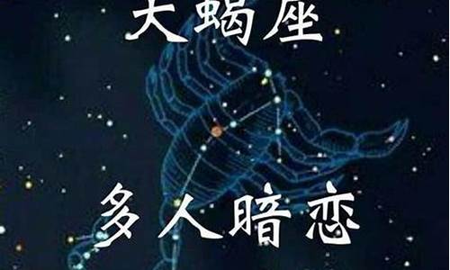能让天蝎爱得很深的星座-能让天蝎爱得很深的星座男