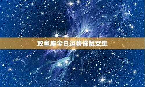 双鱼座近期感情运势塔罗占卜-双鱼近期感情运势