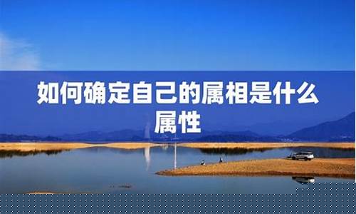 如何确定自己属于什么星座-如何判断自己属于什么星座