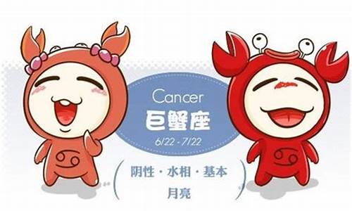 巨蟹座最佳配对星座-巨蟹座最佳配对星座白羊座