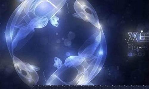 为什么双鱼座是最脏的一个星座-为什么说双鱼座很可怕