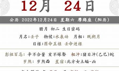 十二月二十一号是什么星座-十二月二十一是什么星座?