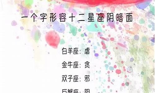 十二星座谁长大了最美丽-十二星座谁长大了最美排名