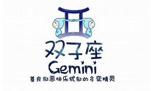 双子座真心喜欢一个人-双子座真心喜欢你的表现