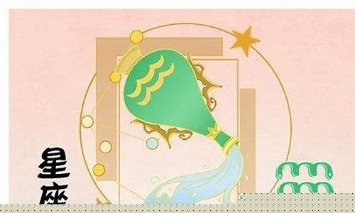 水瓶座的终身贵人星座-水瓶座的终身贵人星座是谁