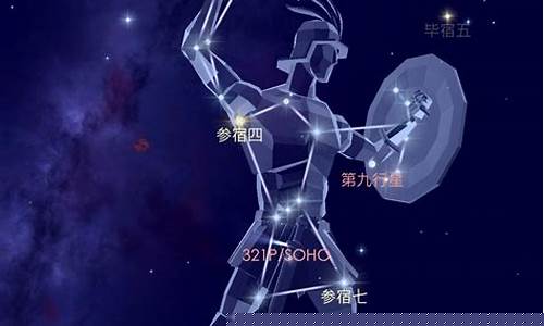 猎户座是什么星座-猎户座是什么星座的一部分