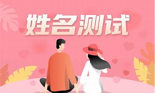 姓名星座缘分配对-姓名星座缘分配对免费
