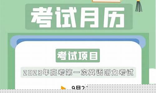 贵州考试安排-贵州教育考试月历来了