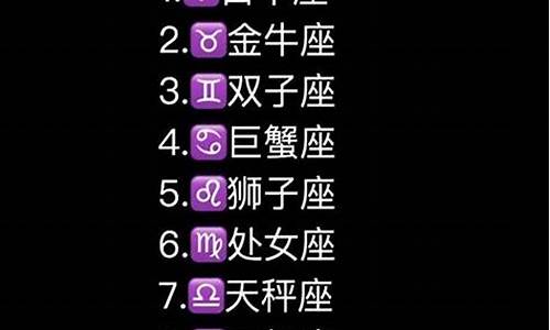 十二星座谁怕老师-十二星座谁敢打老师