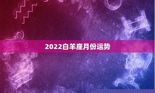白羊座运势美国神婆-美国神婆白羊座每天运势