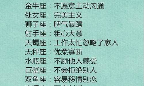 十二星座口才最笨排名-十二星座哪个星座口才最好