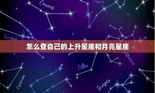 怎么查自己正确的星座-咋样查自己的星座