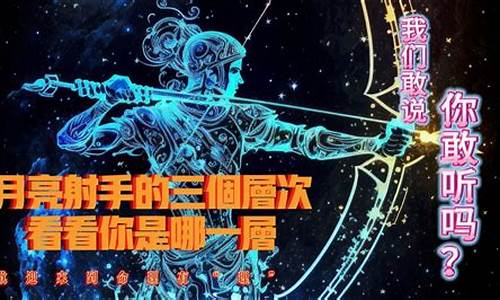 射手座的思维层次太高-射手座的思维逻辑