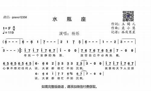 星座不求人水瓶座之歌-星座不求人水瓶座之歌1
