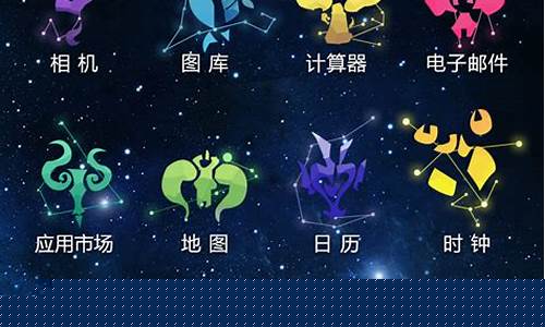 各星座对应的优缺点-各个星座的特征和含义是什么
