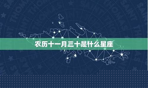 11月30号是什么星座的-二月29日是什么星座