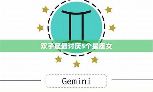 让双子座失望了怎么办-最让双子座失望的十个瞬间