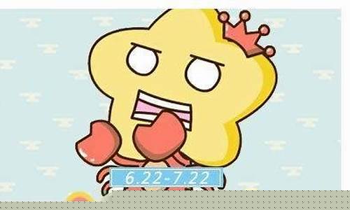 巨蟹座下半年太可怕了-巨蟹座下半年的感情运势
