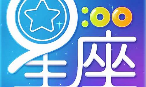 星座真的可信吗-星座真的可以相信吗