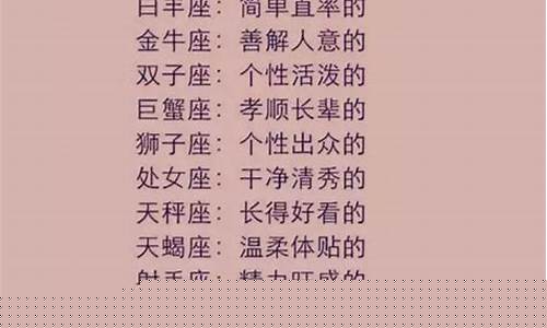 十二星座谁最穷?双子座第三,第一是谁?-12星座谁最穷谁最富