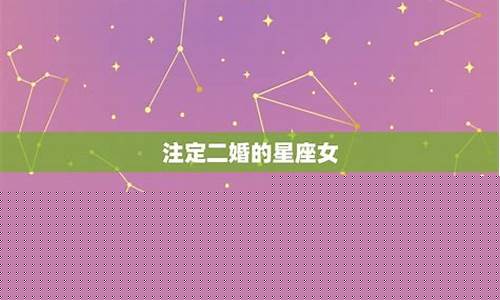 十二星座前世嫁给了谁-十二星座前世都是谁的女儿