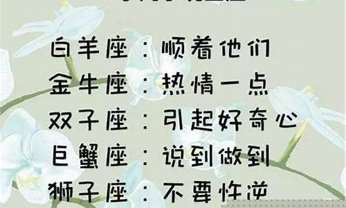 星座最佳婚配查询-星座最佳婚配表