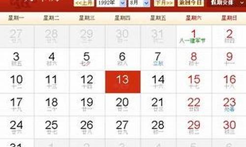 农历八月十三是什么星座-农历八月十三是什么星座的人