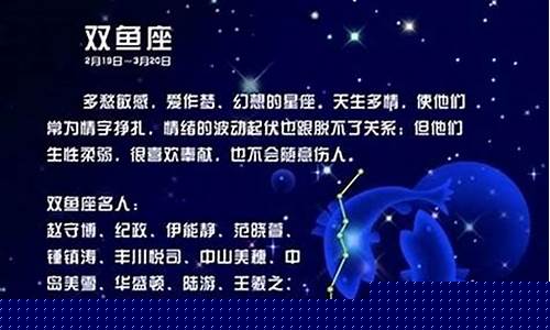 双鱼座最配的星座-双鱼座最配的星座女