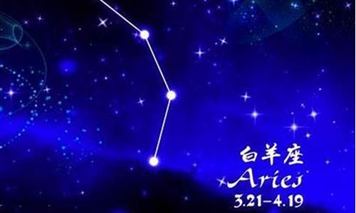 白羊座被什么星座克制-白羊座最克制什么星座