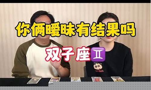 跟双子座最暧昧的星座-和双子关系好的星座