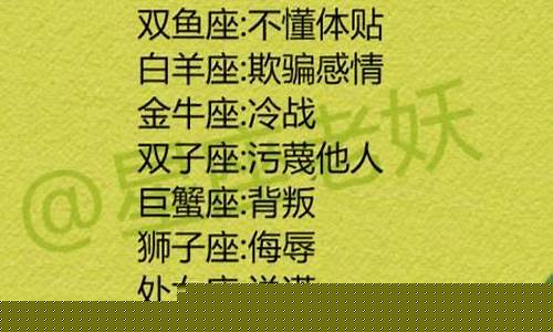 摩羯座最恨的是什么星座-我恨摩羯座排第几