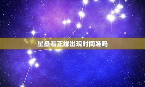 星座分析真的准吗-星座分析准吗?