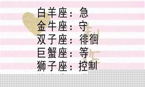 十二星座嫁给哪个星座-十二星座嫁人