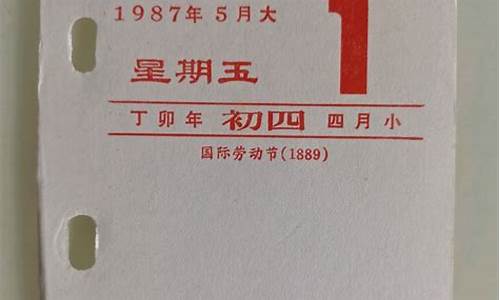 1987年四月初四是什么星座-1987四月初四是什么星座啊