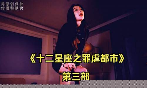 十二星座之罪虐都市-十二星座之罪虐都市摩羯座洛洛