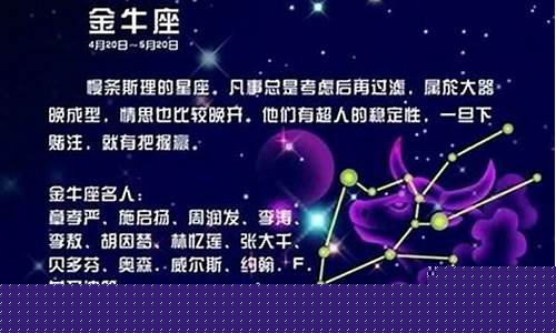 什么星座跟金牛座最配-什么星座和金牛座最合适