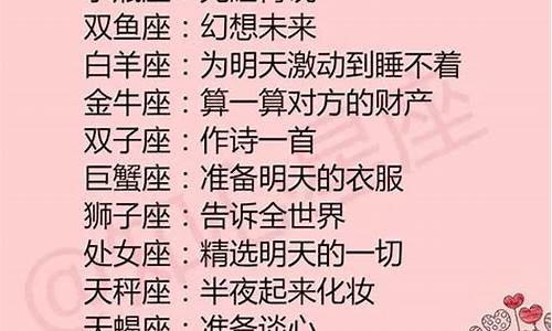 天秤座和什么座最配做朋友好-天秤座和什么座最配做朋友