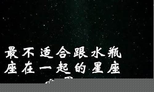 注定跟水瓶在一起的星座-注定跟水瓶恩爱一生的星座