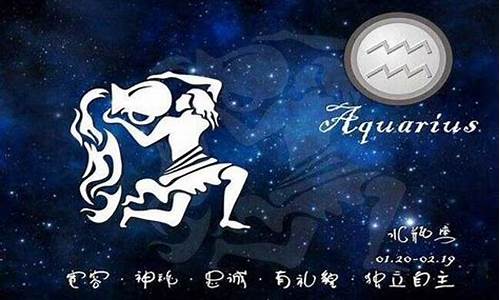 水瓶座的缺点是什么-水瓶座的缺点是什么女