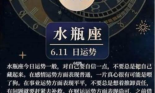 水瓶座最近一周的运势-水瓶座最近的好消息