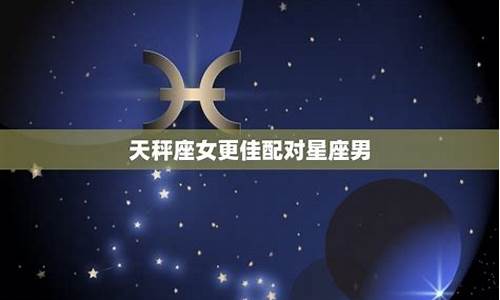 水瓶座配对星座排行-水瓶座配对星座排行图