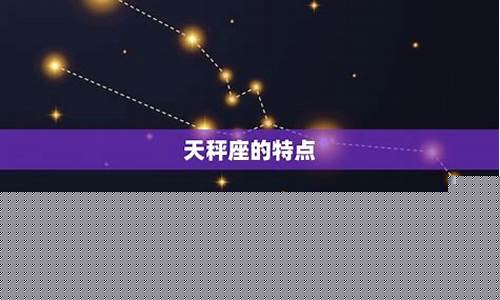 唯一能毁掉天秤座的星座-天秤座聪明的让人害怕