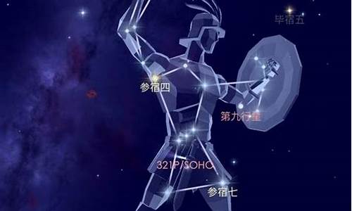 猎户座是什么星座-猎户座是什么星座图片