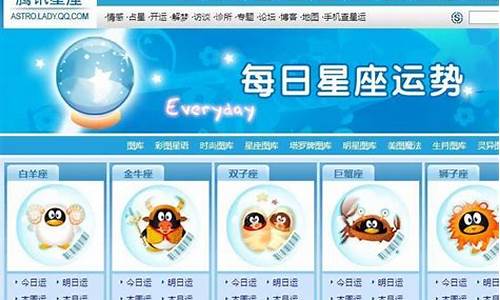 腾讯星座频道首页-腾讯星座hαo123