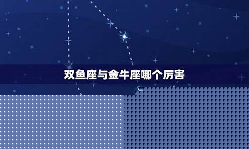 金牛女和双鱼男合适吗-双鱼座和金牛座配不配