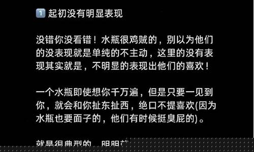 水瓶对喜欢的人咋聊天-水瓶女喜欢你最明显的表现