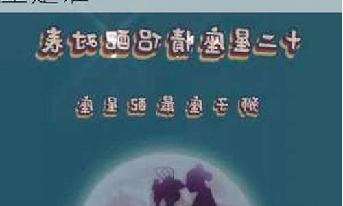 狮子座女最佳配对第一名-狮子座最佳配对第一名