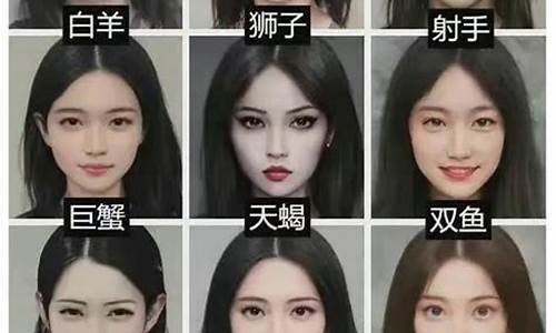 12星座谁长的最好看排行榜-12星座长相排行榜