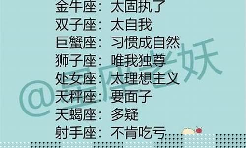和摩羯座最配的星座-和摩羯座最配的星座配对