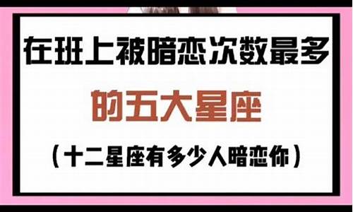 有多少人暗恋射手座-有多少人暗恋射手座女